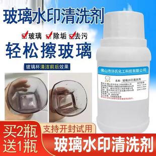 大头公玻璃清洁剂玻璃门窗浴室玻璃镜子水垢水印水迹清洗剂