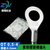 厂家直销 2000祇一包 RNB圆型裸端头黄铜 OT冷压接线端子OT0.5