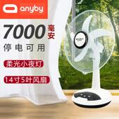 16寸宿舍 电风扇家用台式 摇头充电电风扇超长续航户外大风力12