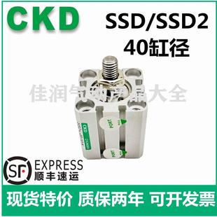 100 CKD超紧凑型气缸SSD2