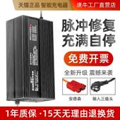 24v15a洗地机扫地车智能充电器12v36伏48v电动堆高机充电机手推式