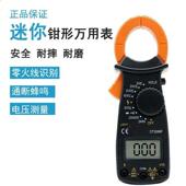 钳形卡钳电流表电容万用表迷你型钳型全自动直流钳表卡钳式 钳流表