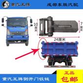 配重汽汽车配件757 777瑞狮货箱尾门侧开门自卸车翻斗车合页