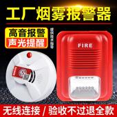 现场110分贝烟雾警报器无线 线消防警铃工厂仓库灵敏火灾感应器声