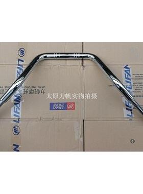 力帆摩托原厂配件LF250-D/E V16方向把 大把 龙头 手把管