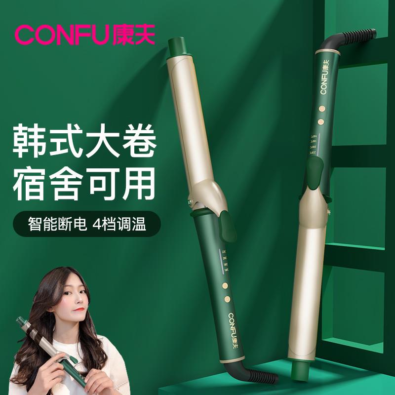 康夫卷发棒陶瓷32mm内扣持久护发不伤发大波浪蛋卷羊毛卷卷发棒