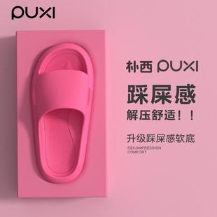 朴西夏季 家用女简约静音家居浴室防滑居家情侣凉拖男 新款 eva拖鞋