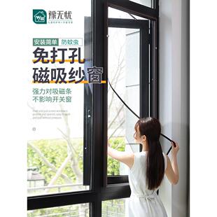磁吸纱窗网自装防蚊磁性家用蚊网简易窗自粘式磁铁纱窗魔术贴沙窗