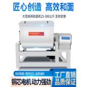 200 150 300kg馒头 100 商用邢台搅拌机大型馅料搅拌机25