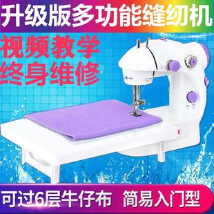 型吃厚微型便携脚踏 缝纫机家用多功能小迷你衣车电动台式