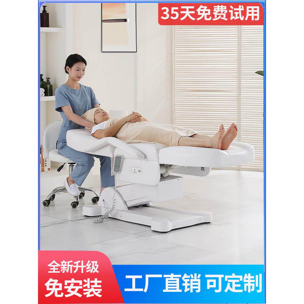 润辉电动美容床注射按摩升降机多功能美容院专用折叠医疗美容纹身