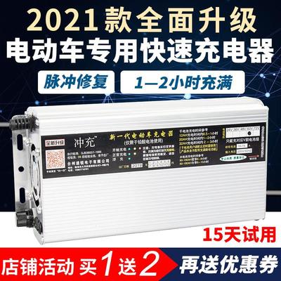 电动车快速充电器48V60V72V32ah电瓶车干电池大功率智能通用快充