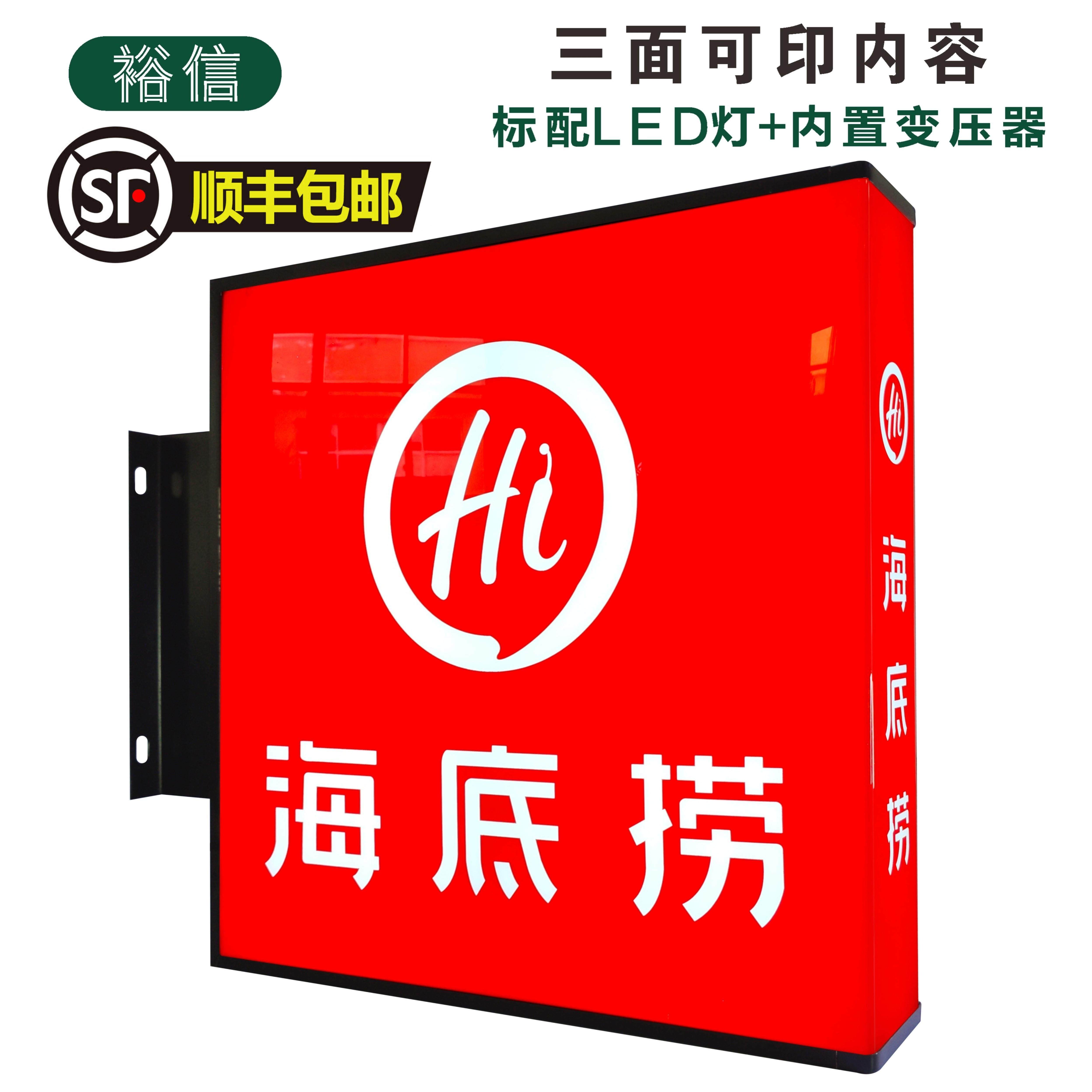 压克力网版印刷三面发光通体双面吸塑方形灯箱 侧挂墙式创意LED广