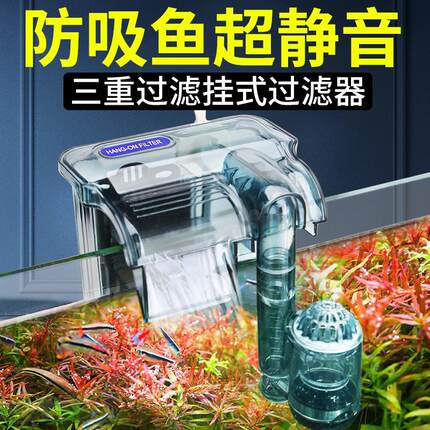 鱼缸过滤器小型鱼缸外置龟缸瀑布式壁挂水泵三合一循环小鱼过滤器