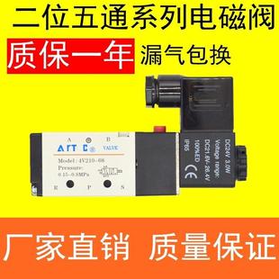 亚德客型电磁阀4V210-08 4V210-06 4V21008B 4V21008A 4V21006B C