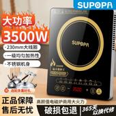 德国品质2025新款 电磁炉家用炒锅一体全套电池炉灶大功率电炒锅