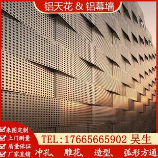饰穿孔氟碳木纹雕花镂空门头铝板厂家 定制冲孔铝单板幕墙外墙面装