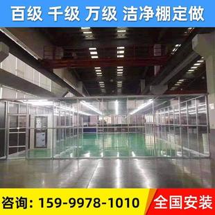 洁净棚流水线ffu防尘净化棚无尘棚带风淋室新能源恒温无尘室车间