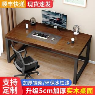家用书桌卧室学生写字桌子长方形工作台定制铁木桌 实木电脑桌台式