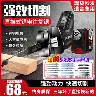 电锯家用小型手持马刀锯多功能户外伐木锯 新能量锂电往复锯充电式
