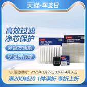 电装 2560适配卡罗拉雷凌威驰逸致雅力士三滤套装 1610 0050