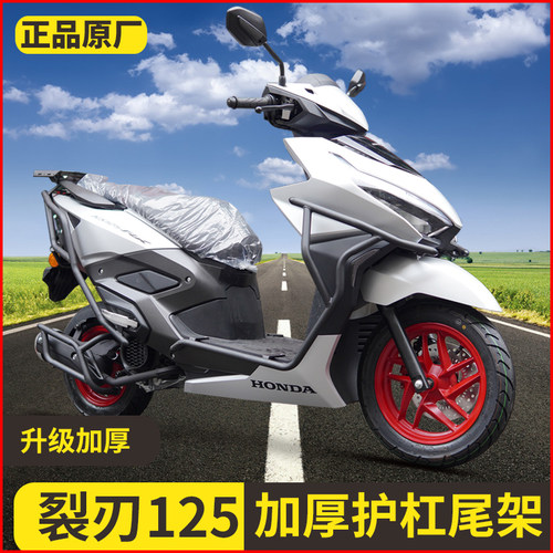 适合本田NS125RX裂刃125摩托车保险杠防摔侧护杠后尾架前后排气杠