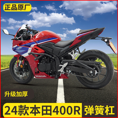 适用本田24款CBR400专用保险杠CB400R弹簧头保护杠防摔杠射灯支架