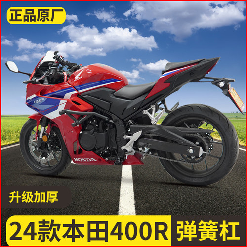适用本田24款CBR400专用保险杠CB400R弹簧头保护杠防摔杠射灯支架