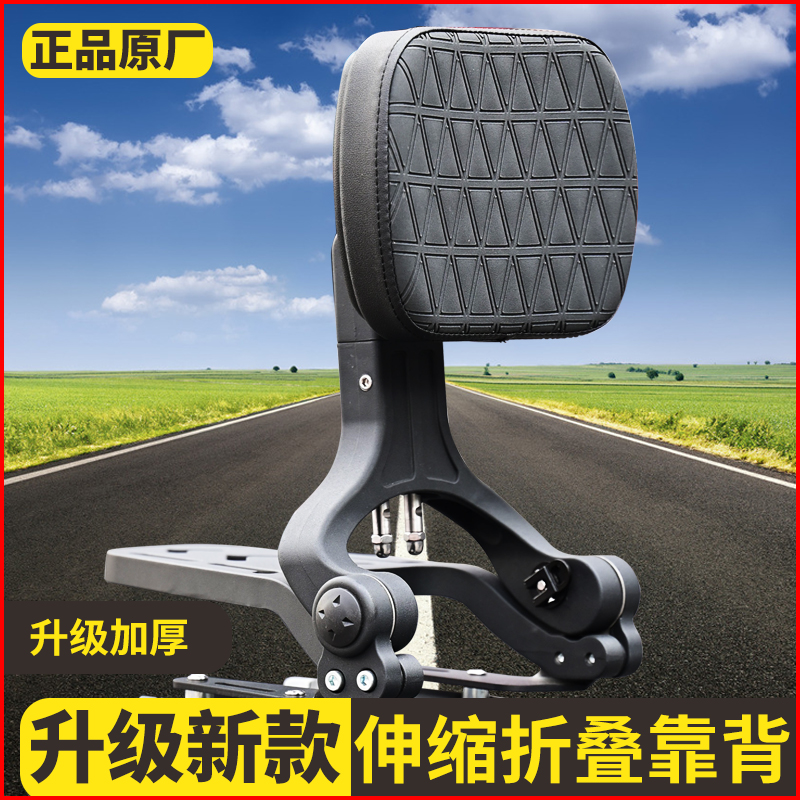 适用灰石250折叠靠背300豪爵TR金吉拉黑旗金吉拉450铝合金CU525