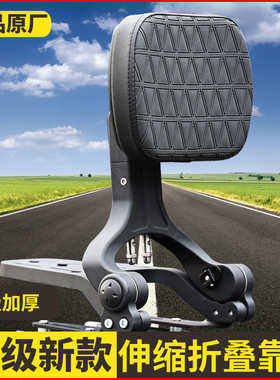 适用灰石250折叠靠背300豪爵TR金吉拉黑旗金吉拉450铝合金CU525