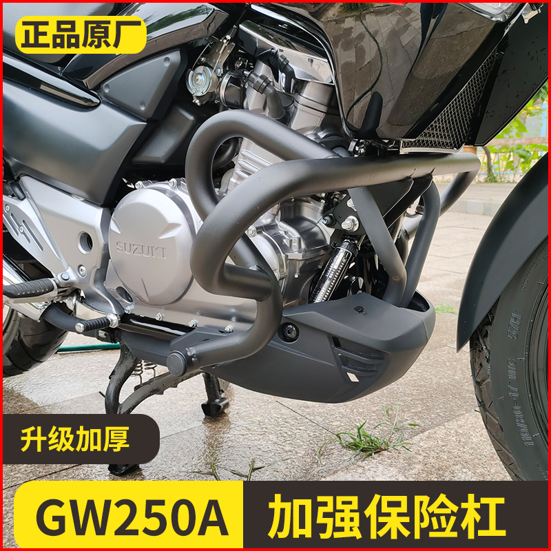 铃木国四GW250A护杠防摔竞技护杠