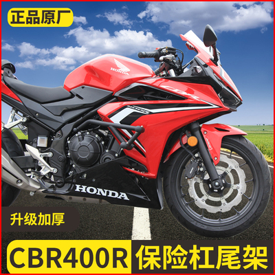 适用于本田24款CBR400R专用保险杠防摔护杠本田cbr400r护杠高碳钢