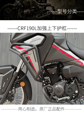 适用于新大洲本田CRF190L保险杠175-12防摔杠上包围保小双非护杠