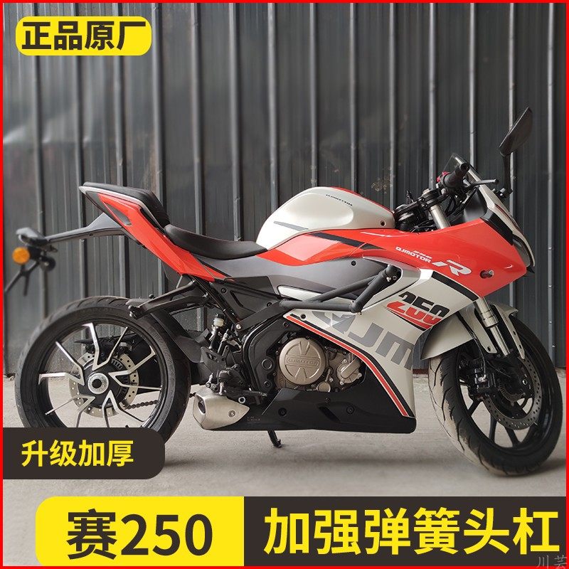 赛250mini保险杠护杠保险杠护杠