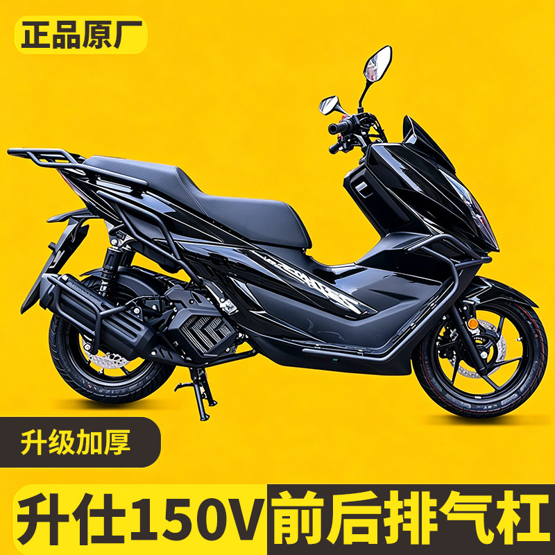 适用于26款升仕150V前后保险杠防摔护杠排气管护杠尾架货架改装