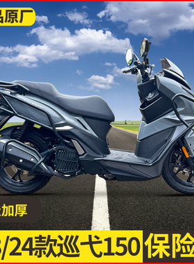 适用23/24款三阳巡弋Cruisym150GT护杠排气杠防摔保险杠改装配件