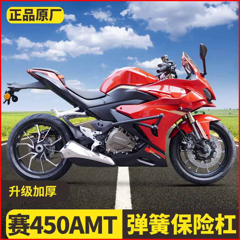 适用钱江赛450AMT弹簧杠摩托车保险竞技杠磨砂黑碳钢改装防摔杠