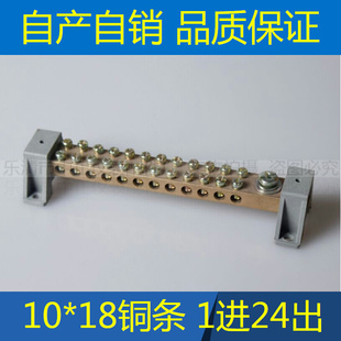 大电流1进24出分支接线端子汇流排接零接N地铜排一进多出分线端子