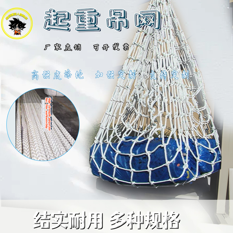 尼龙吊绳吊网吊货装网兜涤绳