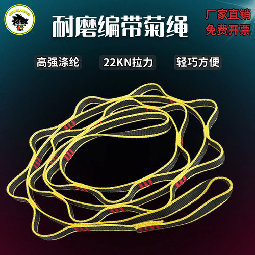 超级赛亚人带绳耐磨扁带环装备