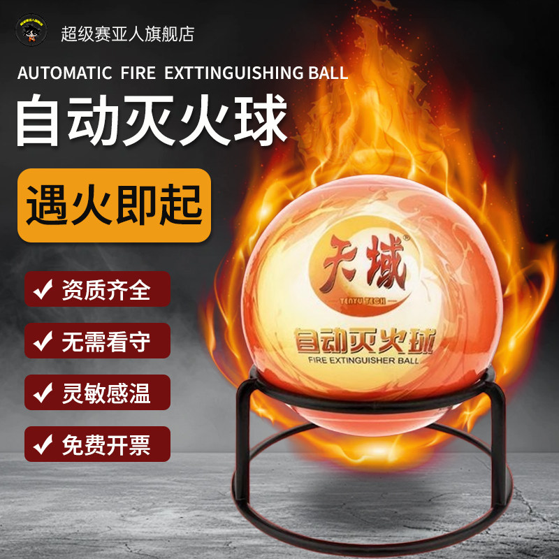 悬挂式干粉灭火器消防温控自动灭火球4KG吊挂灭火装置车载家用