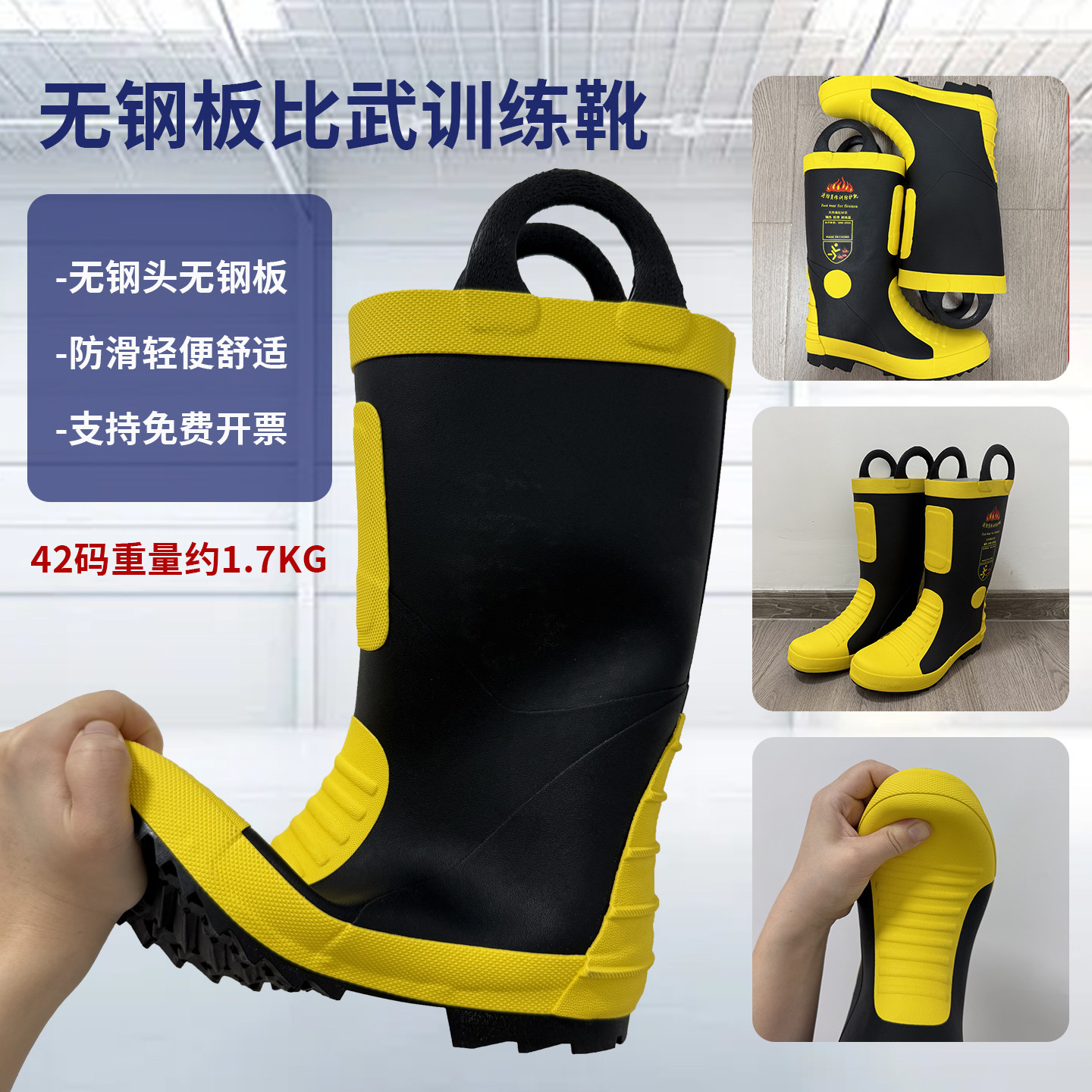 消防鞋消防作训靴02款消防员比武防护靴无钢板不带钢板战斗消防靴