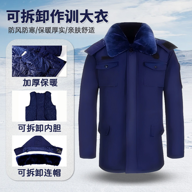 新式冬季火焰蓝消防大衣蓝色棉袄作训防寒保暖消防备勤棉服中长款