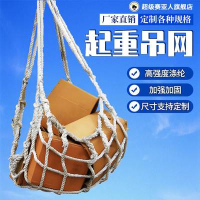 吊砖网兜起重吊网吊货网兜涤纶吊网尼龙网兜装卸吊网工具家用吊网