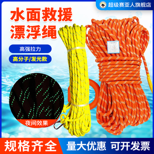 专业游泳水上救生绳浮力漂浮救生绳救援船用救生圈安全绳救生浮索