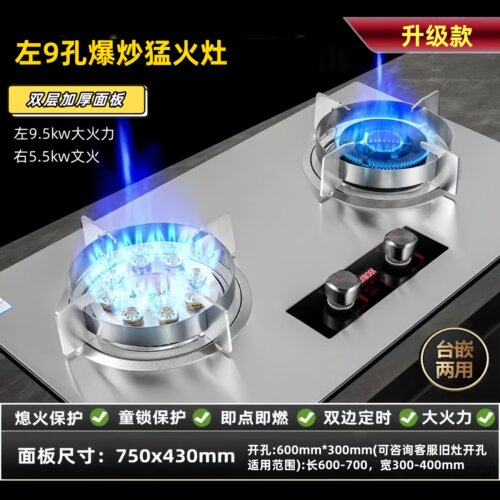 樱花天然气燃气灶家用猛火双灶液化气煤气灶台式嵌入式两用炉具