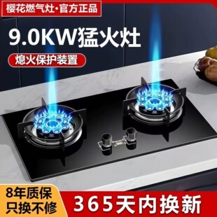 日本撄花燃气灶家用猛火双灶天然气煤气灶台式嵌入式两用节能炉