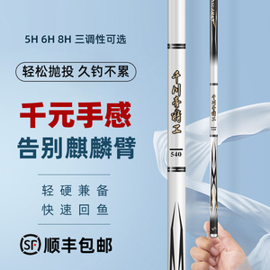 正品千川帝精工钓鱼竿手竿轻硬28调黑坑碳素台钓竿19调大物杆