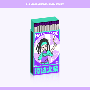 青闫擦边火柴原创香薰蜡烛专用礼物彩色头艺术雪茄点火点烟器工具