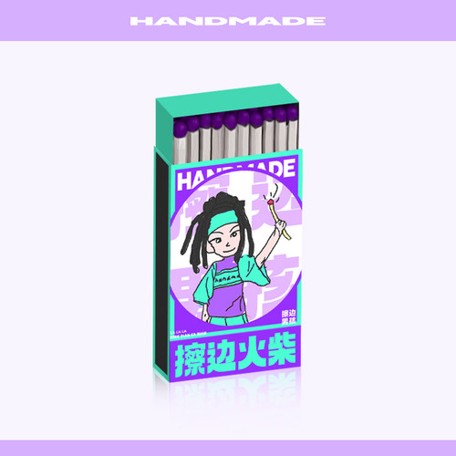 青闫擦边火柴原创香薰蜡烛专用礼物彩色头艺术雪茄点火点烟器工具